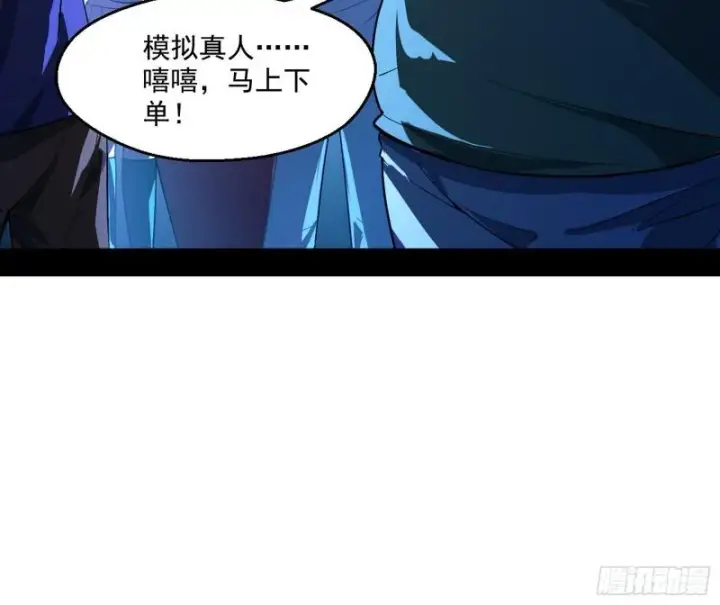 《我为邪帝》动我的人？灭！图34