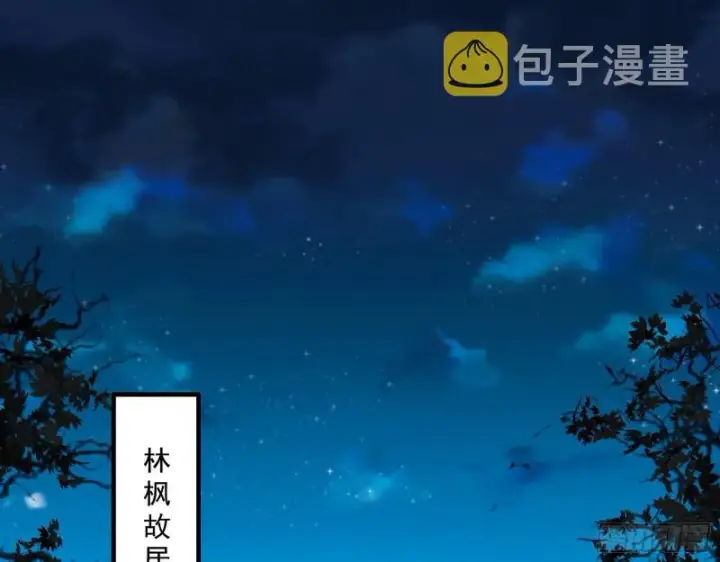《我为邪帝》动我的人？灭！图35