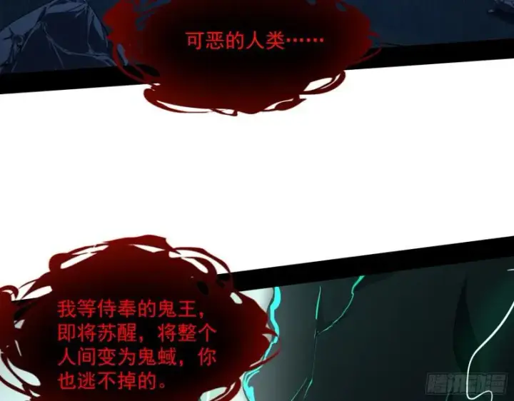 《我为邪帝》动我的人？灭！图37