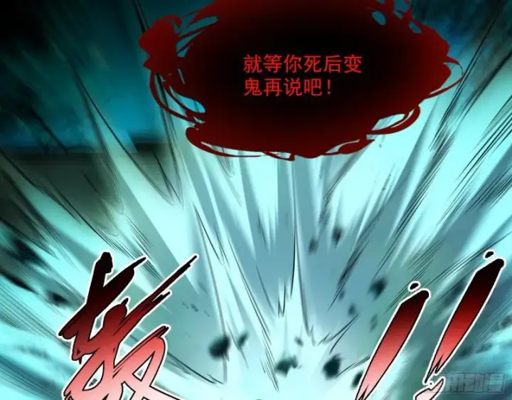《我为邪帝》动我的人？灭！图43