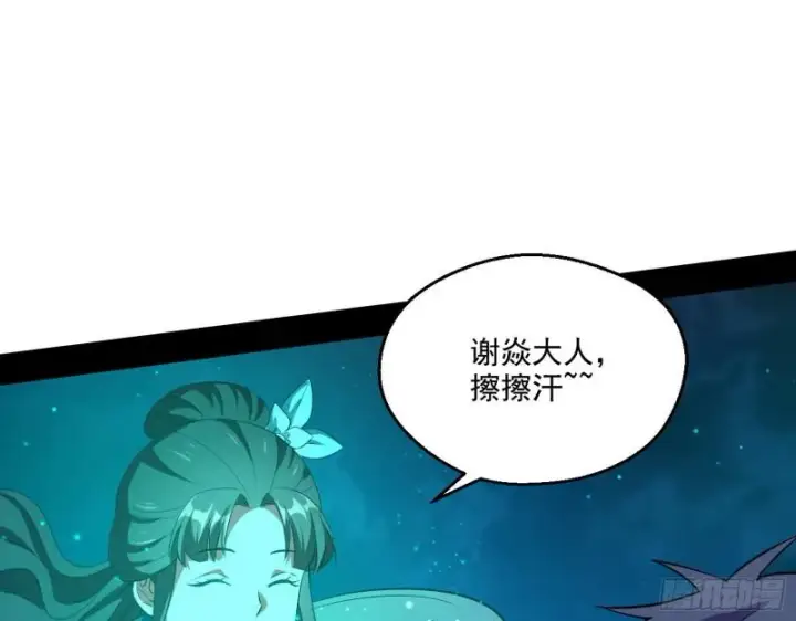《我为邪帝》动我的人？灭！图47