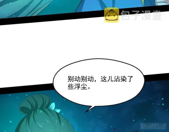 《我为邪帝》动我的人？灭！图49
