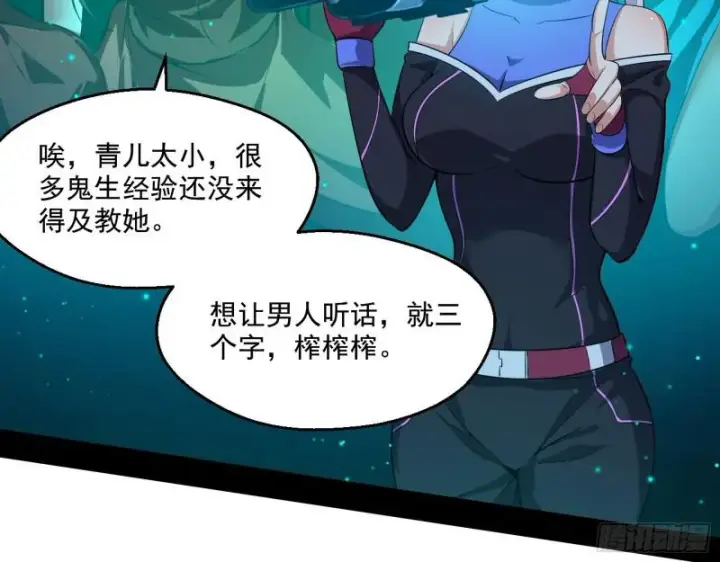 《我为邪帝》动我的人？灭！图53
