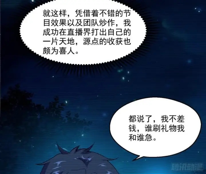 《我为邪帝》动我的人？灭！图56