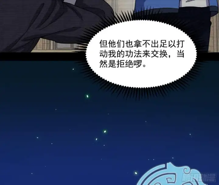 《我为邪帝》动我的人？灭！图60