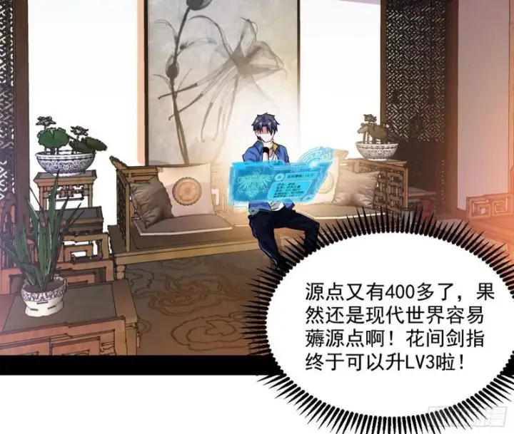 《我为邪帝》动我的人？灭！图62