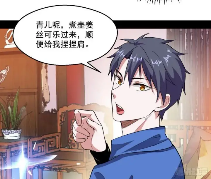 《我为邪帝》动我的人？灭！图63