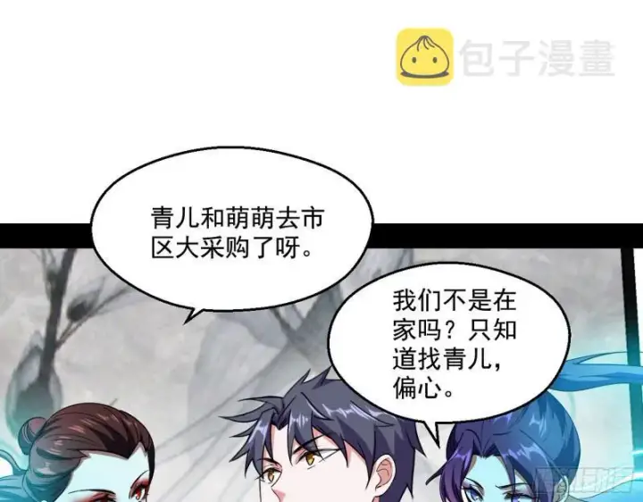 《我为邪帝》动我的人？灭！图65