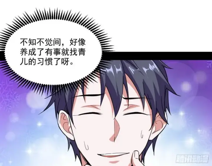 《我为邪帝》动我的人？灭！图67