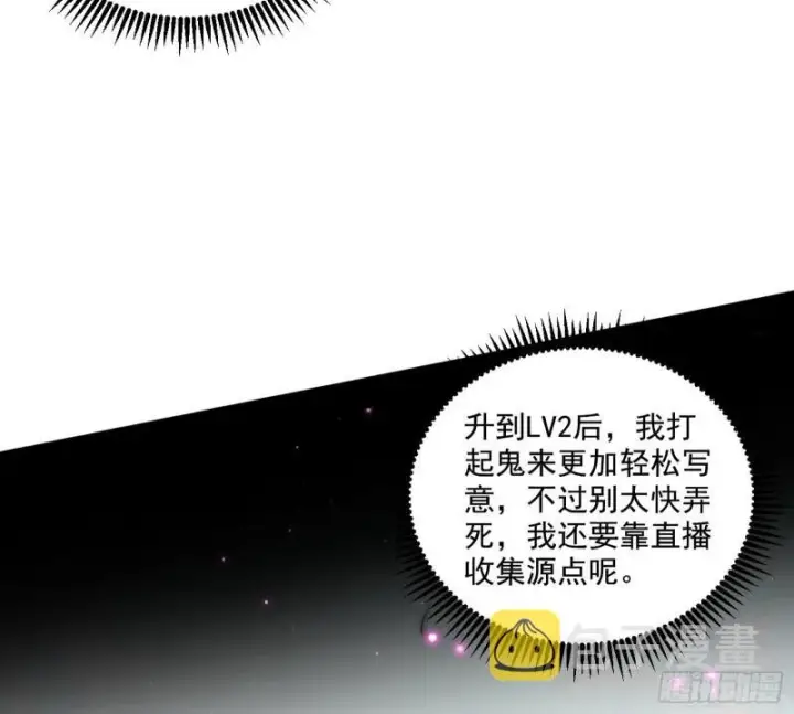 《我为邪帝》动我的人？灭！图7