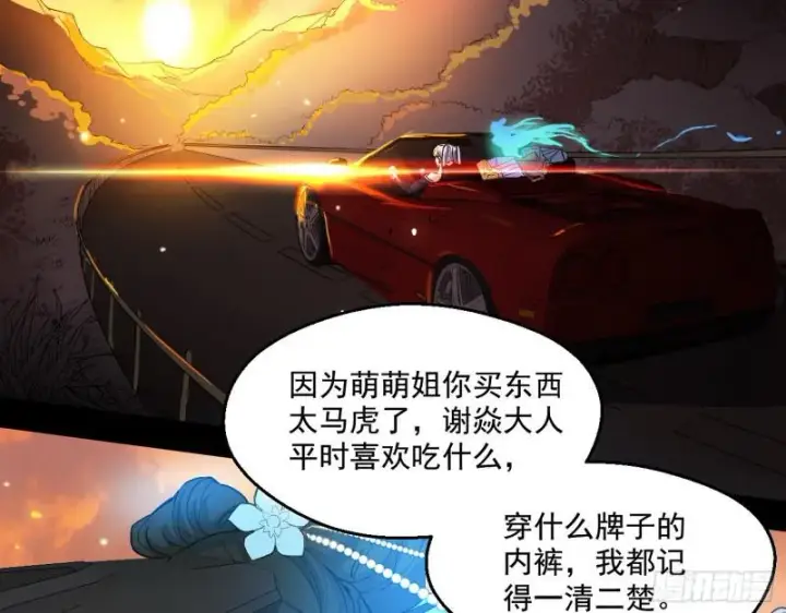 《我为邪帝》动我的人？灭！图71