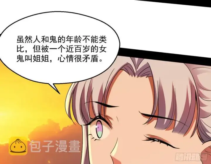 《我为邪帝》动我的人？灭！图73
