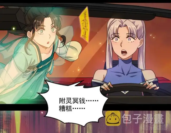 《我为邪帝》动我的人？灭！图76