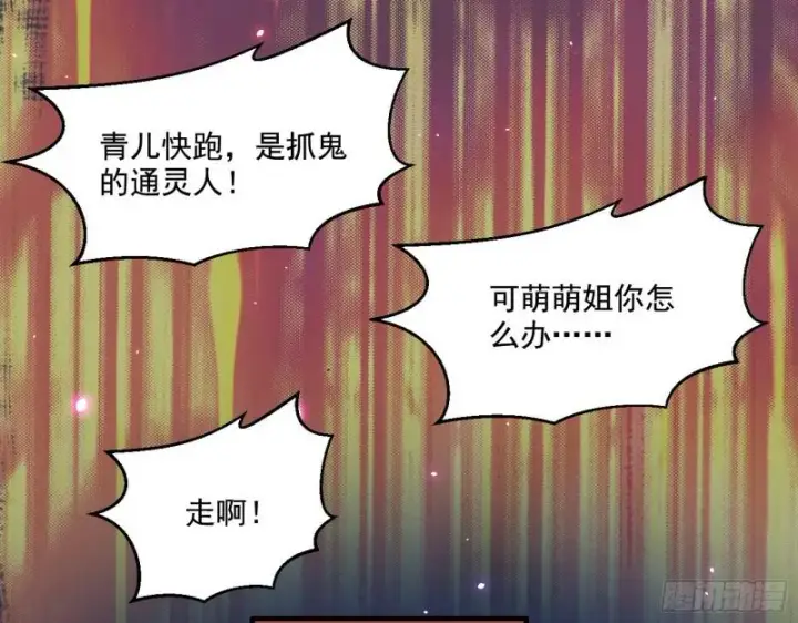 《我为邪帝》动我的人？灭！图77