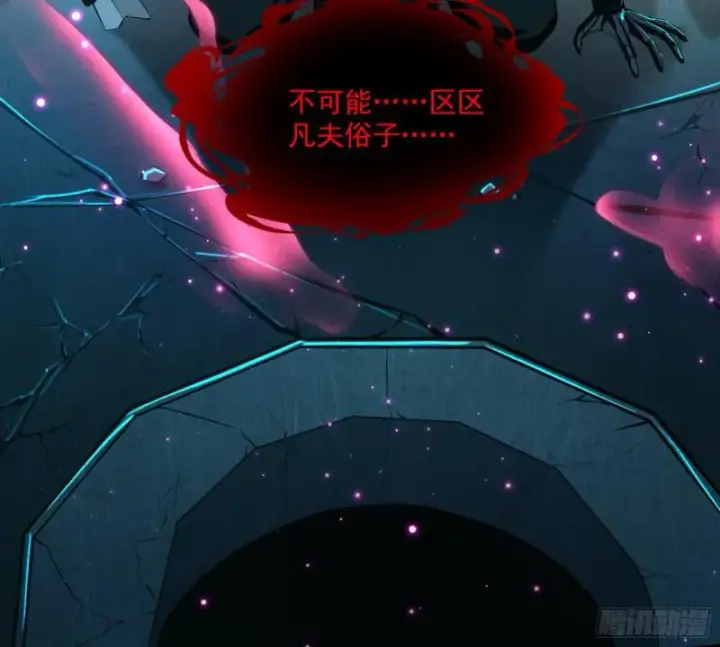 《我为邪帝》动我的人？灭！图9