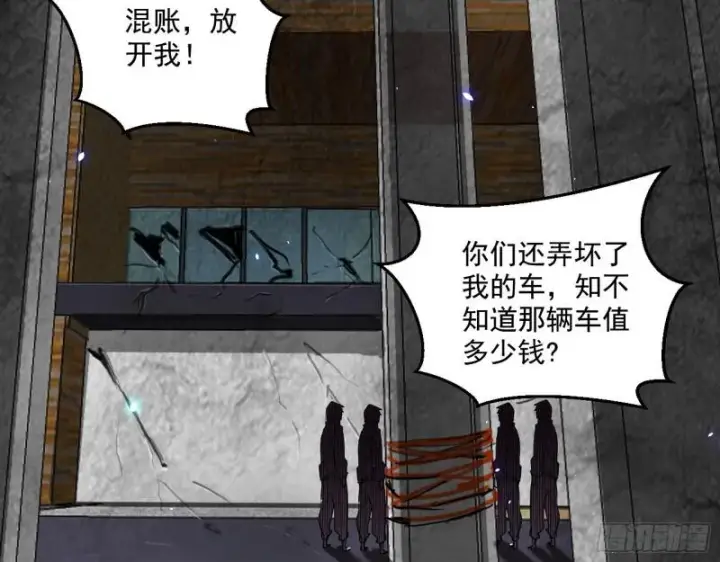 《我为邪帝》动我的人？灭！图95
