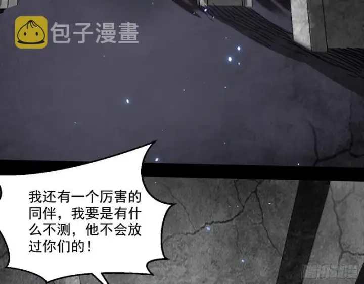 《我为邪帝》动我的人？灭！图96