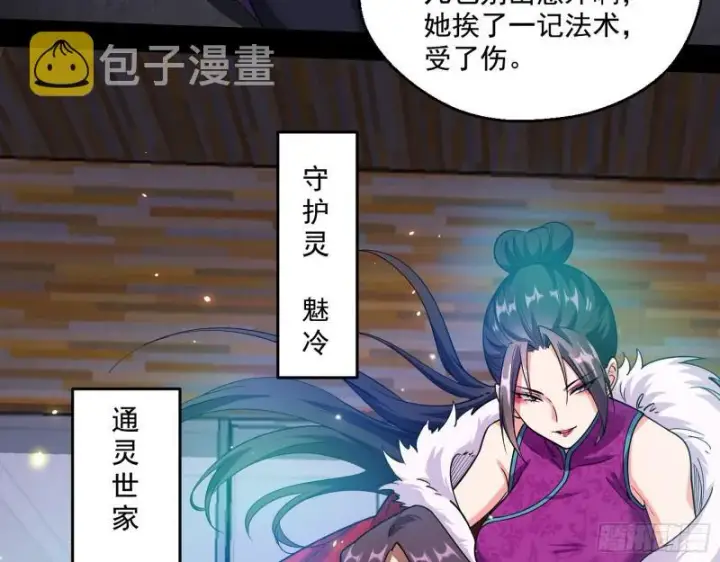 《我为邪帝》动我的人？灭！图98