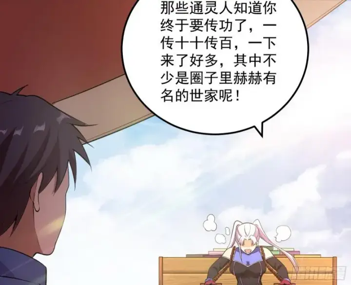 《我为邪帝》鬼王复生图10