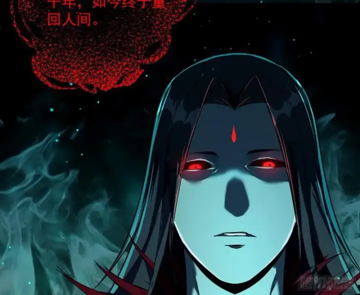 《我为邪帝》鬼王复生图100