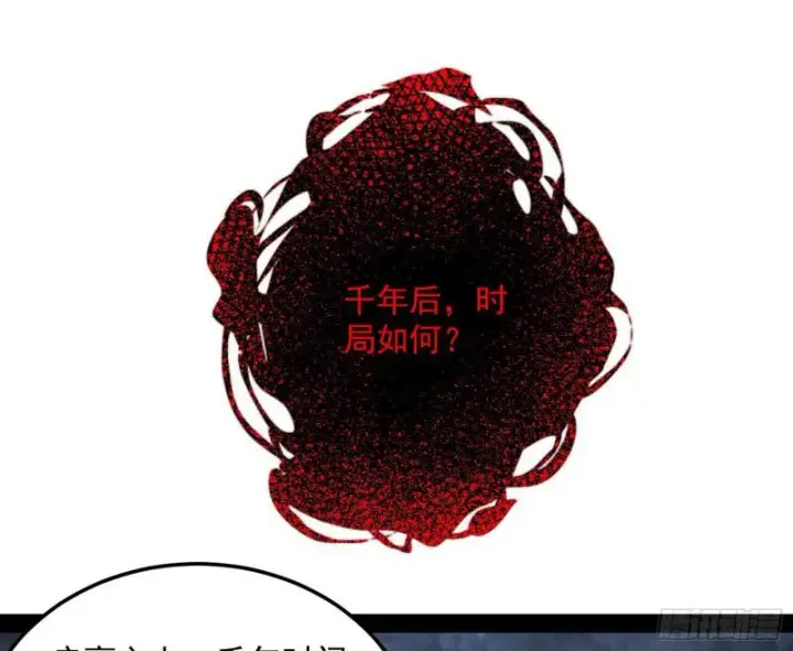 《我为邪帝》鬼王复生图102