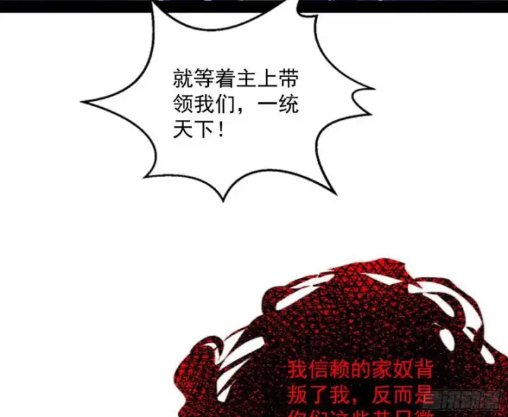 《我为邪帝》鬼王复生图104