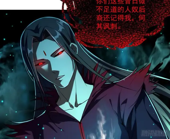 《我为邪帝》鬼王复生图105