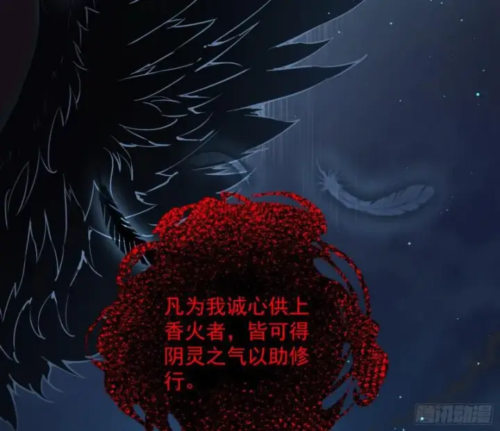 《我为邪帝》鬼王复生图112