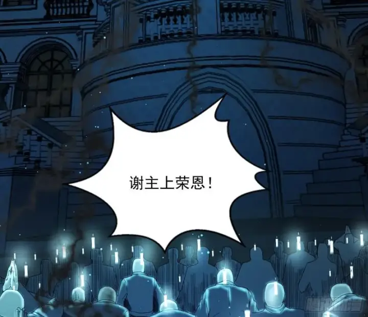 《我为邪帝》鬼王复生图114