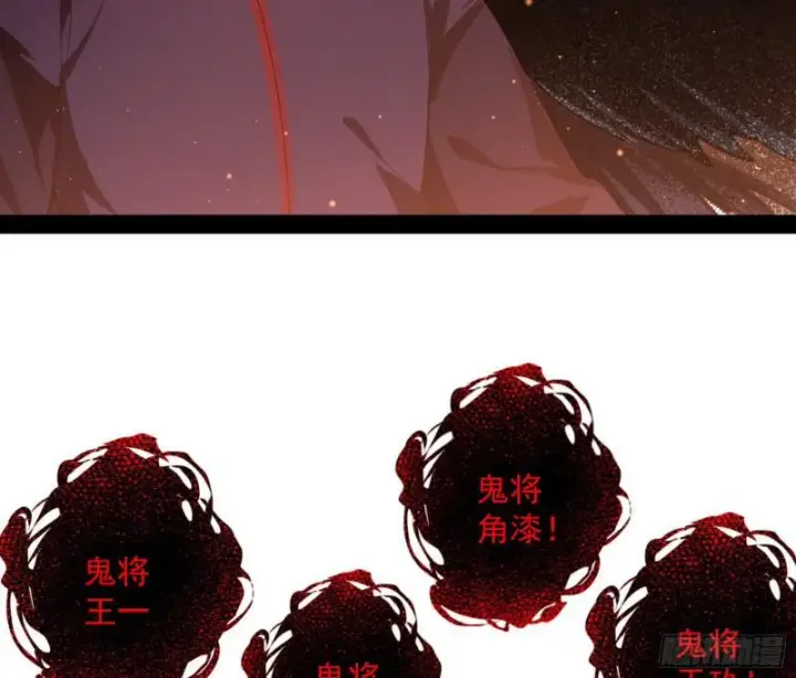 《我为邪帝》鬼王复生图124