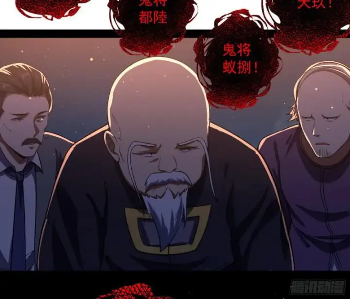 《我为邪帝》鬼王复生图125