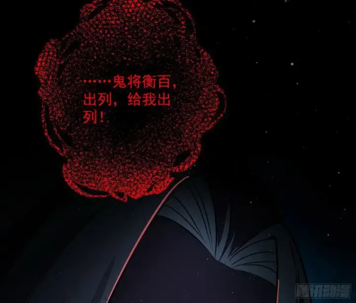 《我为邪帝》鬼王复生图126