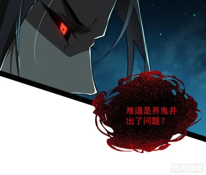 《我为邪帝》鬼王复生图134