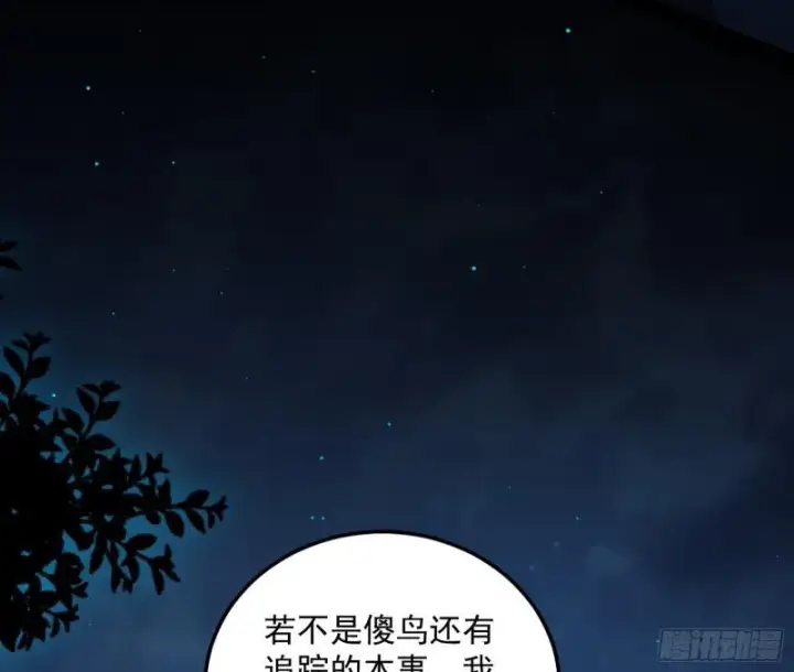 《我为邪帝》鬼王复生图138