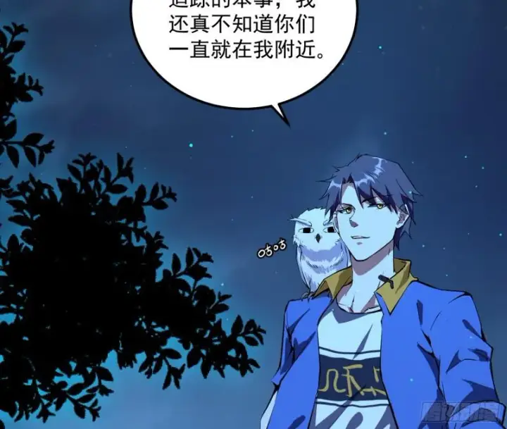 《我为邪帝》鬼王复生图139