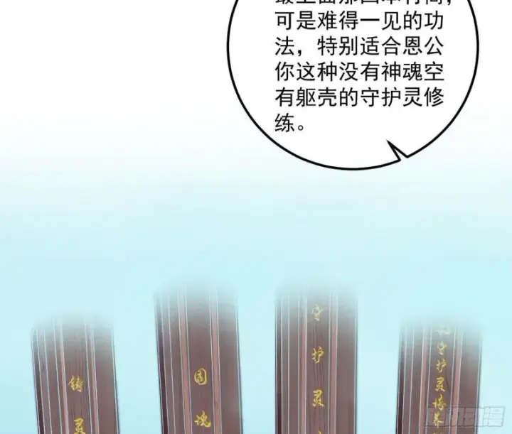 《我为邪帝》鬼王复生图18