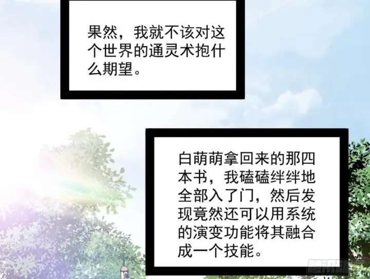 《我为邪帝》鬼王复生图24