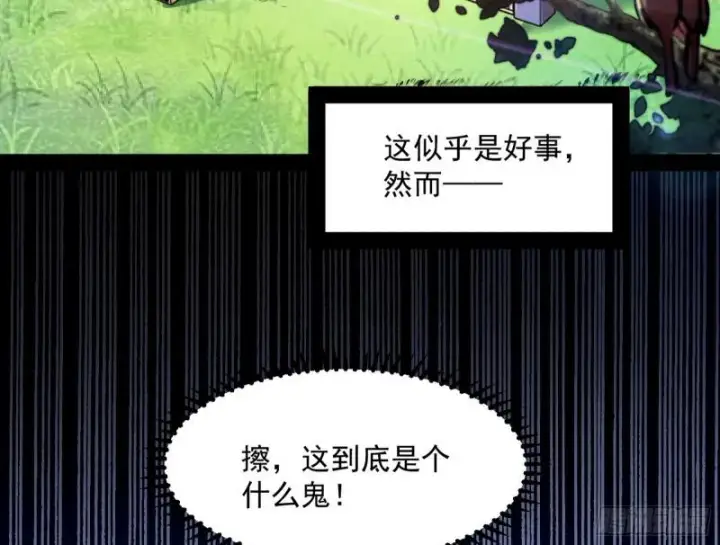 《我为邪帝》鬼王复生图26