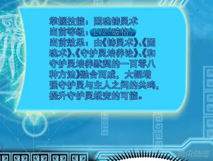 《我为邪帝》鬼王复生图29