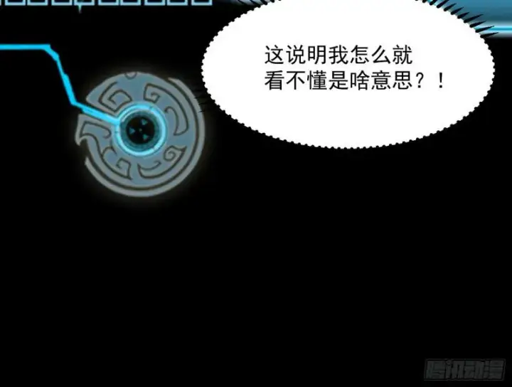 《我为邪帝》鬼王复生图30