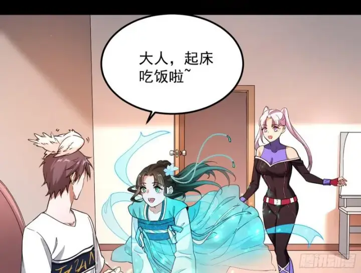 《我为邪帝》鬼王复生图31