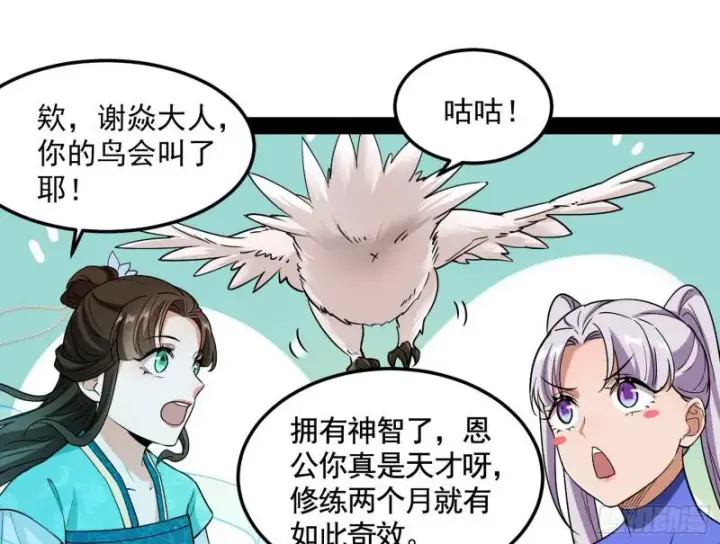 《我为邪帝》鬼王复生图33