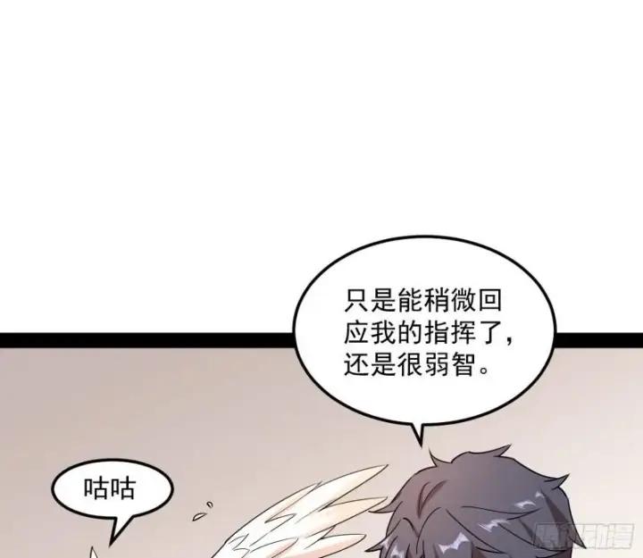 《我为邪帝》鬼王复生图35