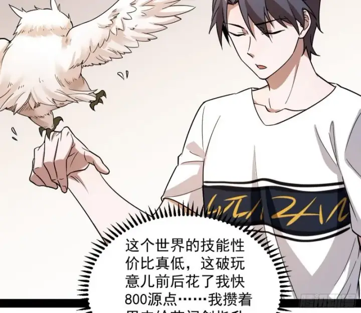 《我为邪帝》鬼王复生图36