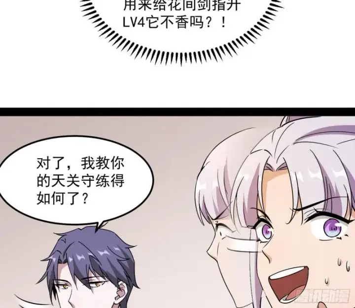 《我为邪帝》鬼王复生图37