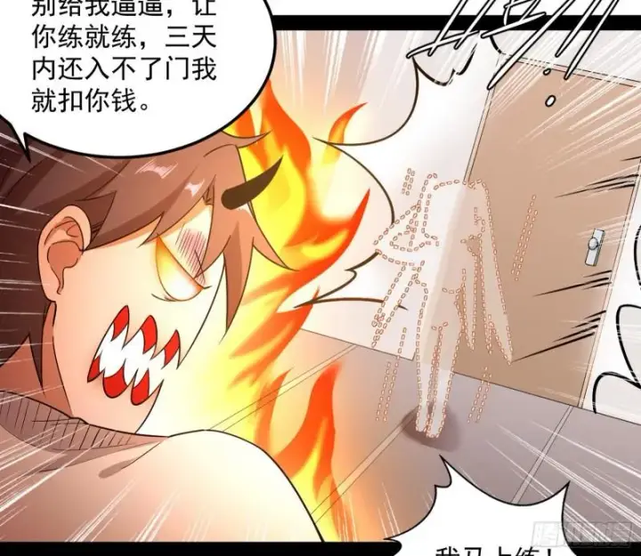 《我为邪帝》鬼王复生图39
