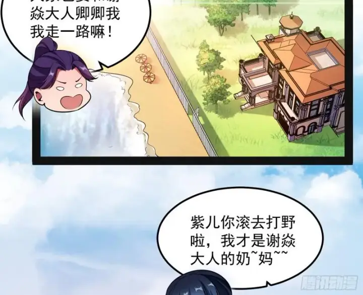 《我为邪帝》鬼王复生图4