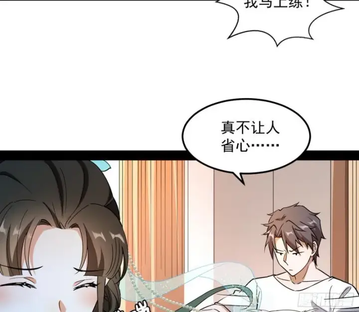 《我为邪帝》鬼王复生图40