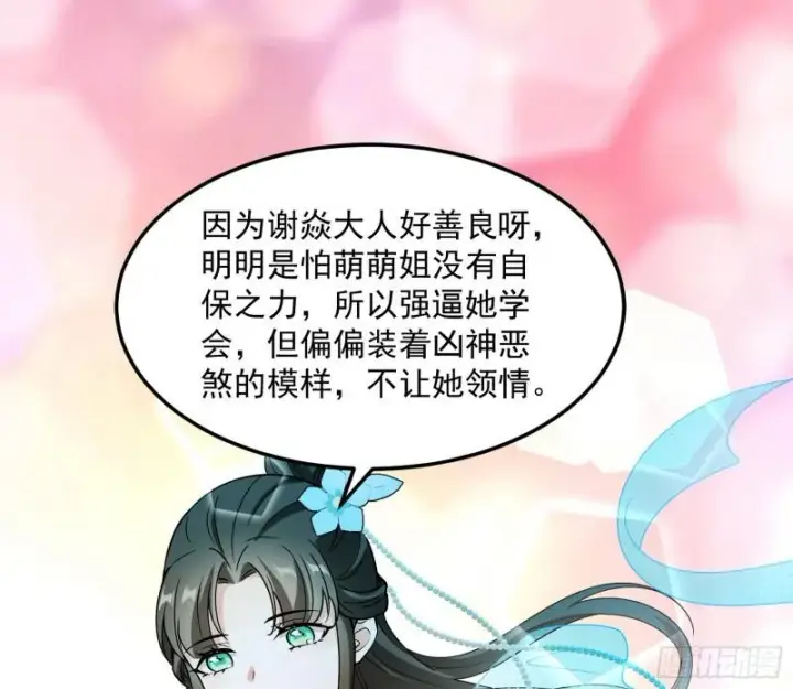 《我为邪帝》鬼王复生图42