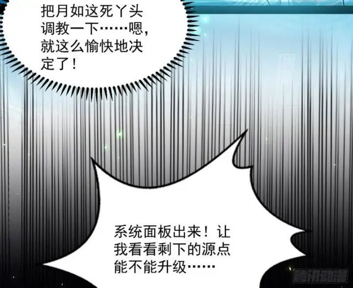 《我为邪帝》鬼王复生图48
